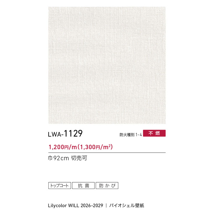 商品スペック画像