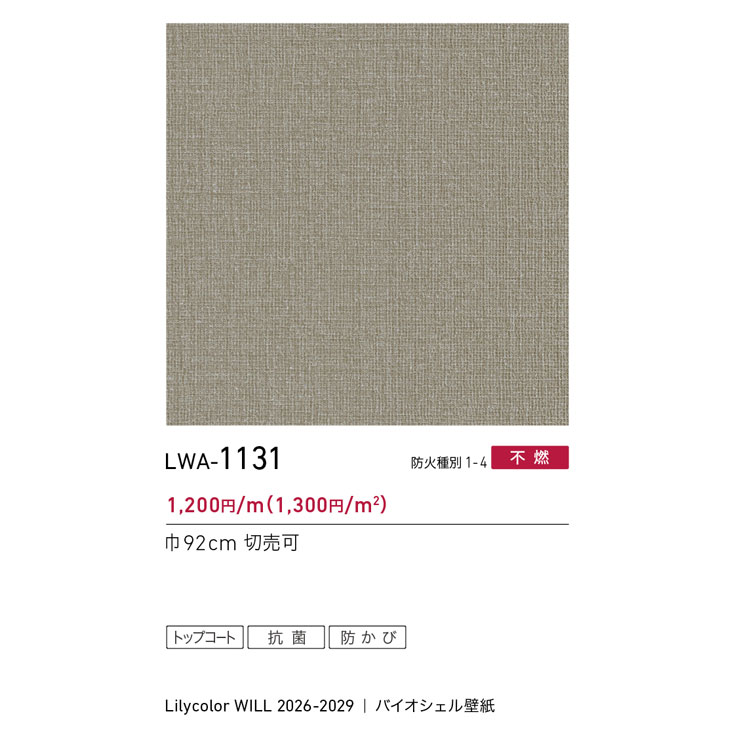 商品スペック画像