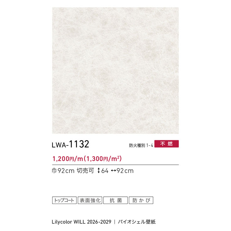 商品スペック画像