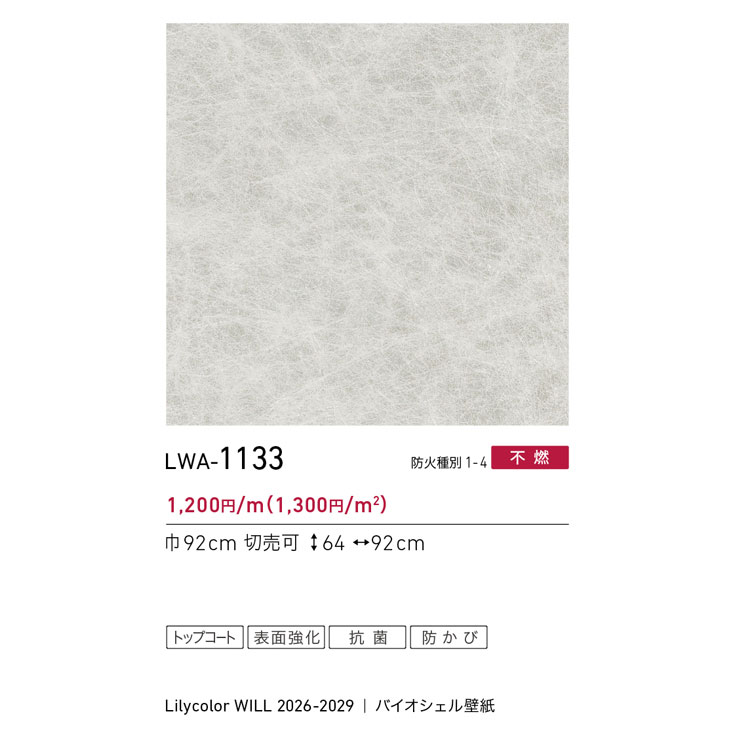 商品スペック画像