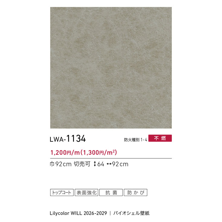 商品スペック画像