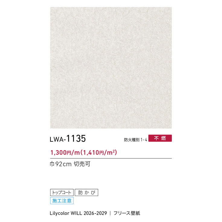 商品スペック画像