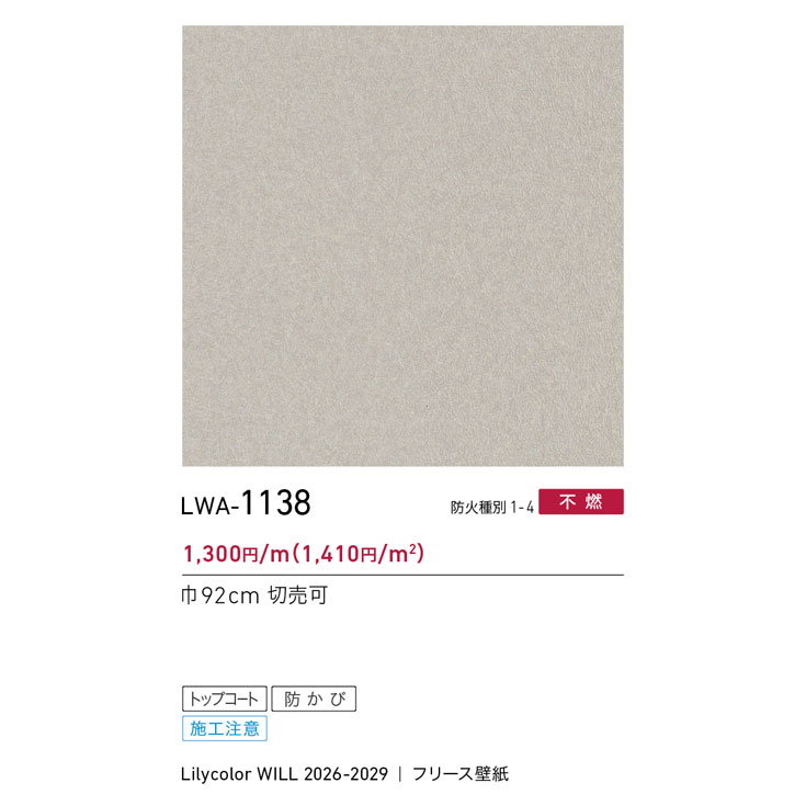 商品スペック画像