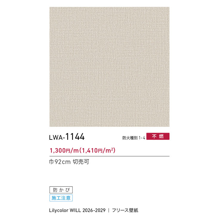 商品スペック画像
