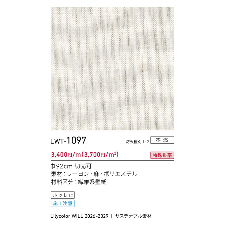 商品スペック画像