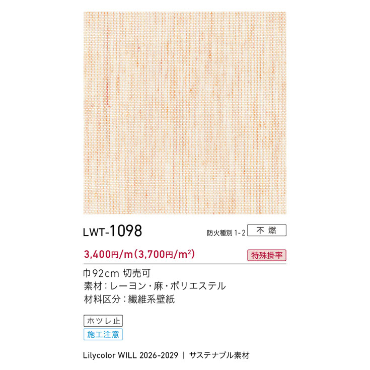 商品スペック画像
