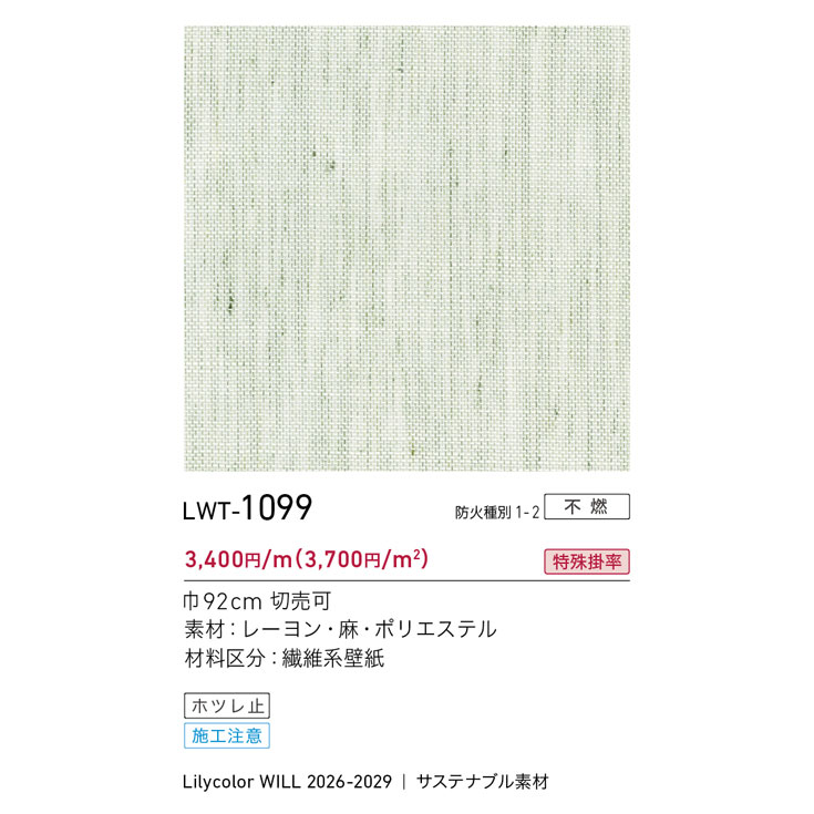 商品スペック画像