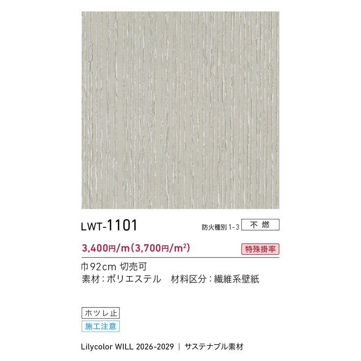 商品スペック画像