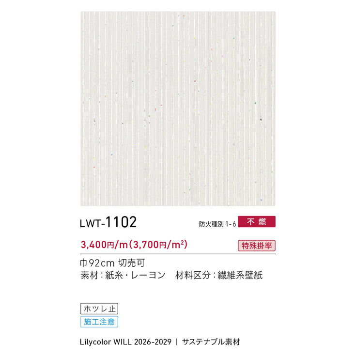 商品スペック画像