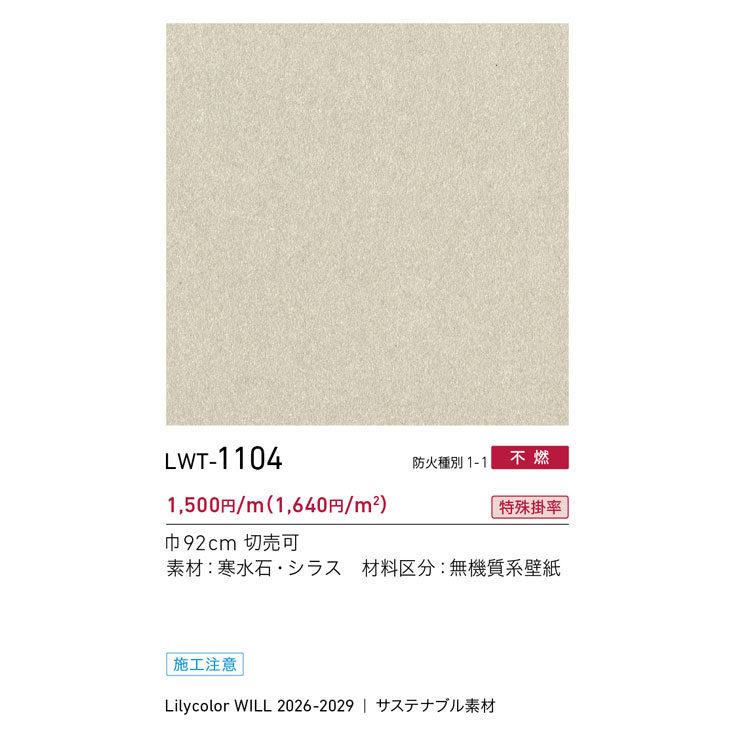 商品スペック画像
