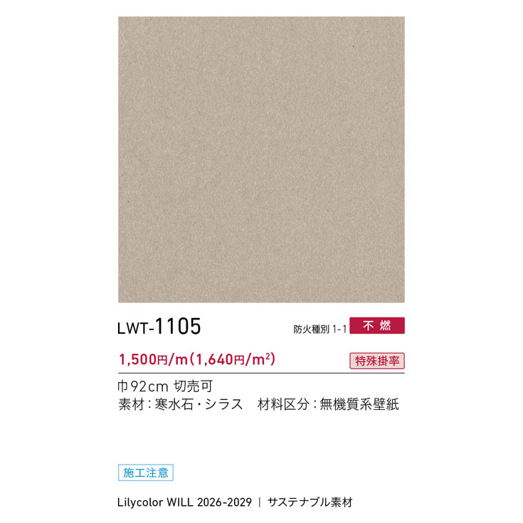 商品スペック画像