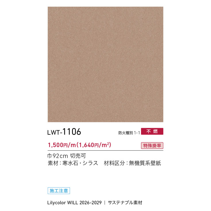 商品スペック画像