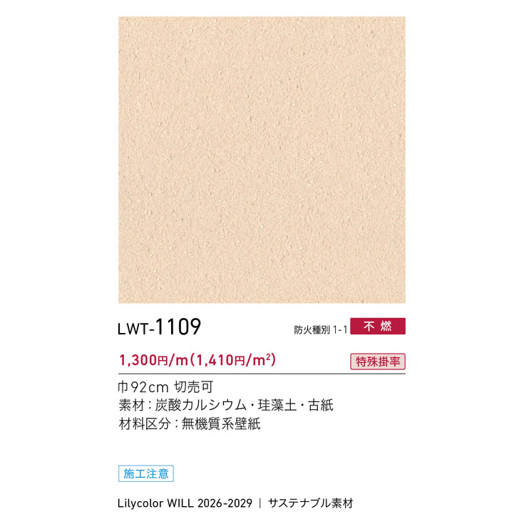 商品スペック画像