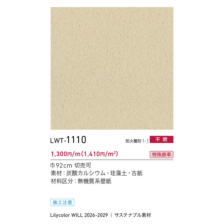 商品スペック画像