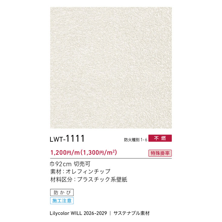 商品スペック画像
