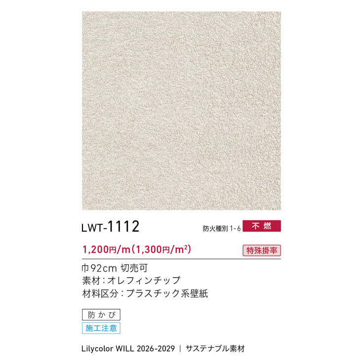 商品スペック画像