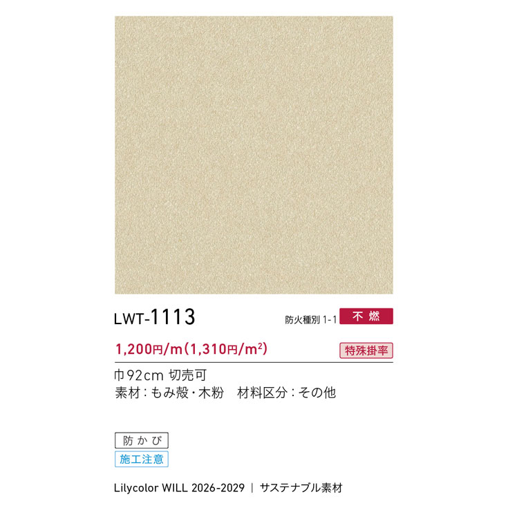 商品スペック画像