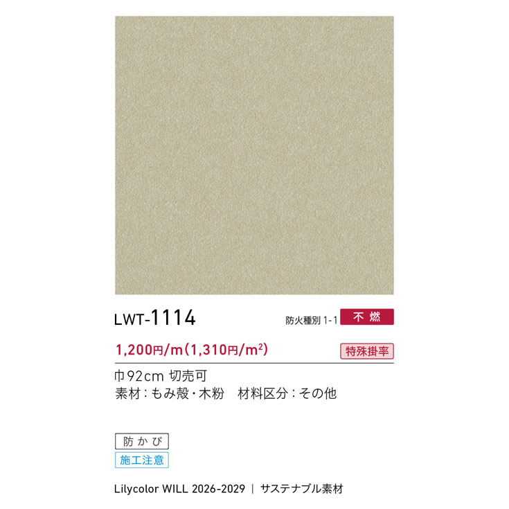 商品スペック画像