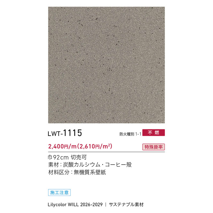 商品スペック画像