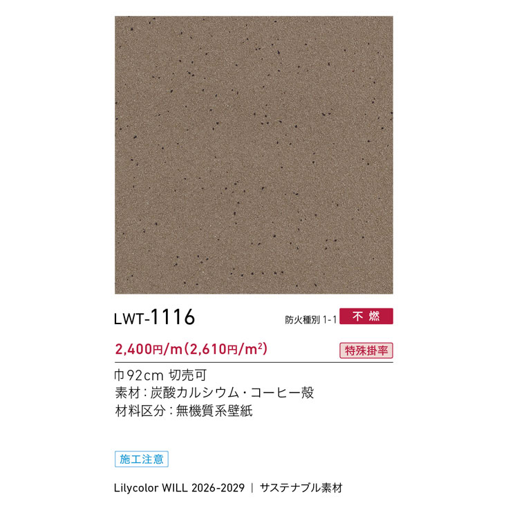 商品スペック画像