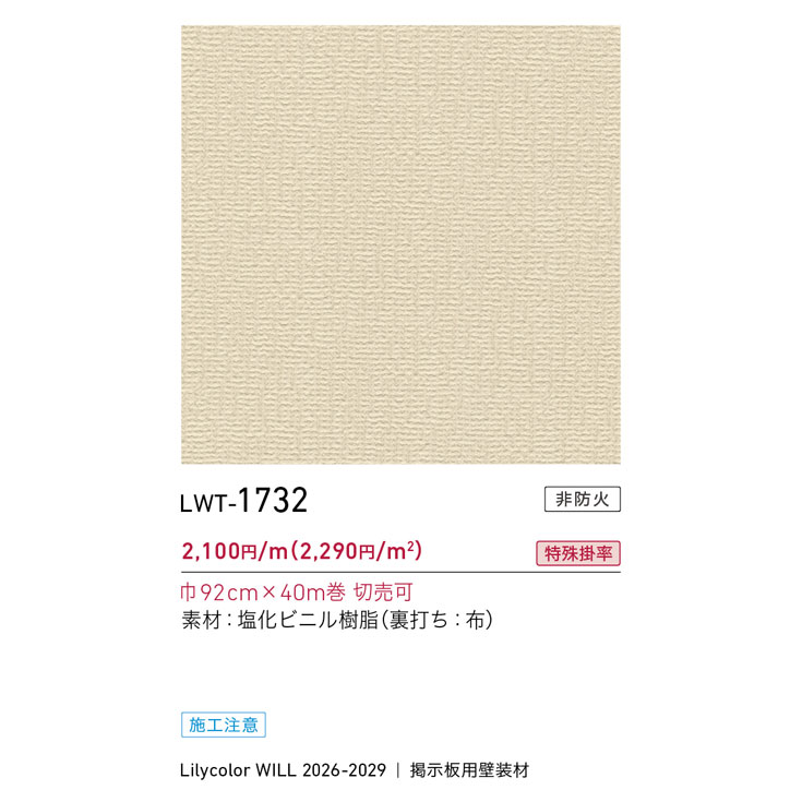 商品スペック画像
