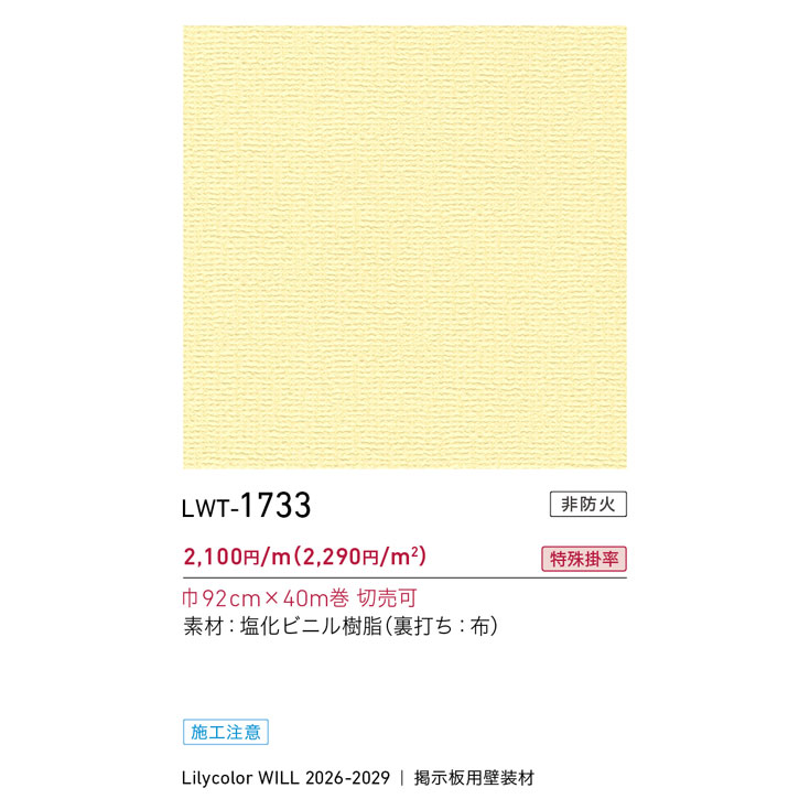 商品スペック画像