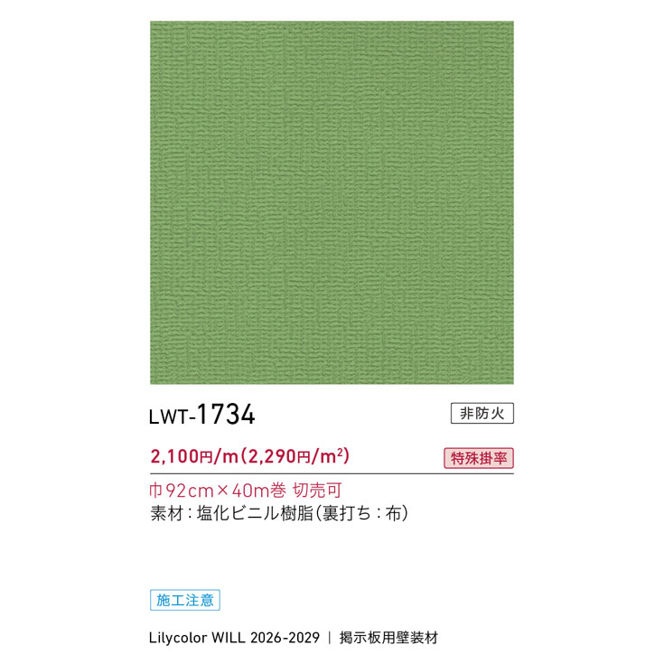 商品スペック画像