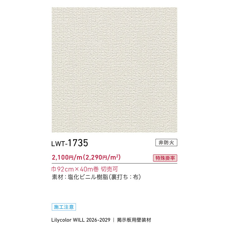 商品スペック画像
