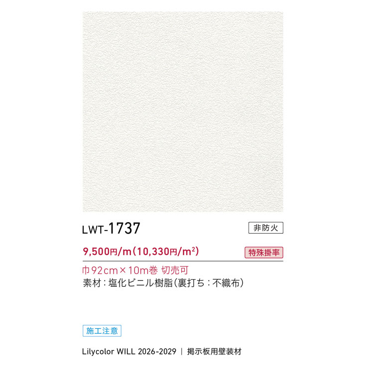商品スペック画像