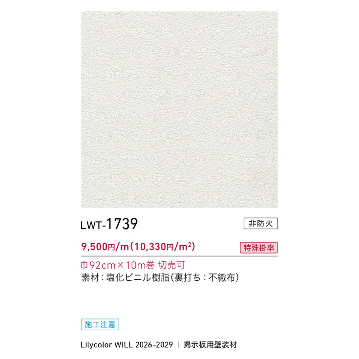 商品スペック画像