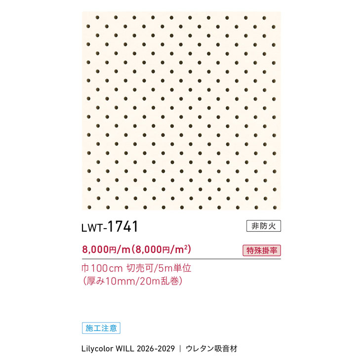 商品スペック画像