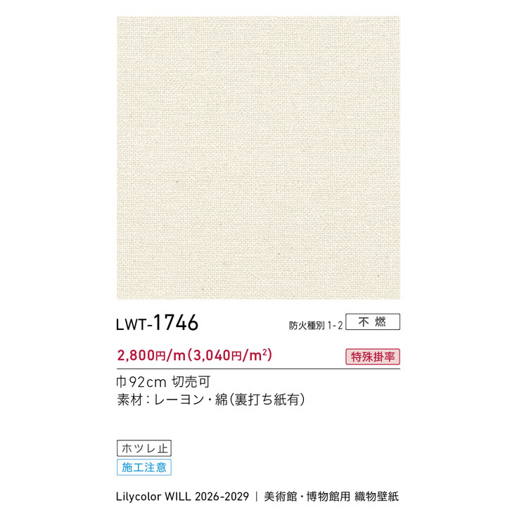 商品スペック画像