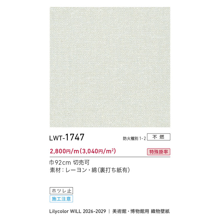 商品スペック画像