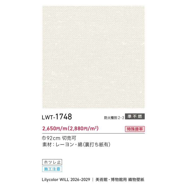 商品スペック画像