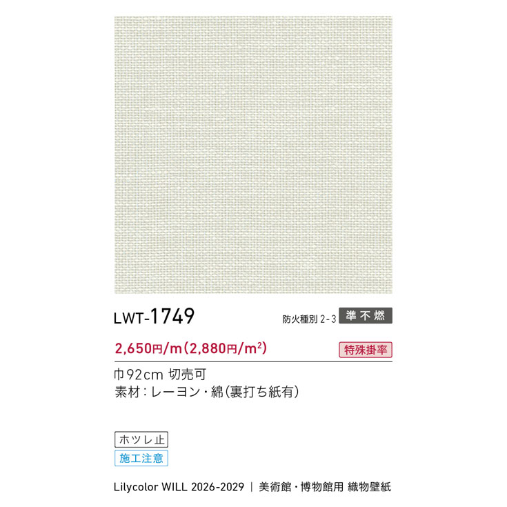 商品スペック画像