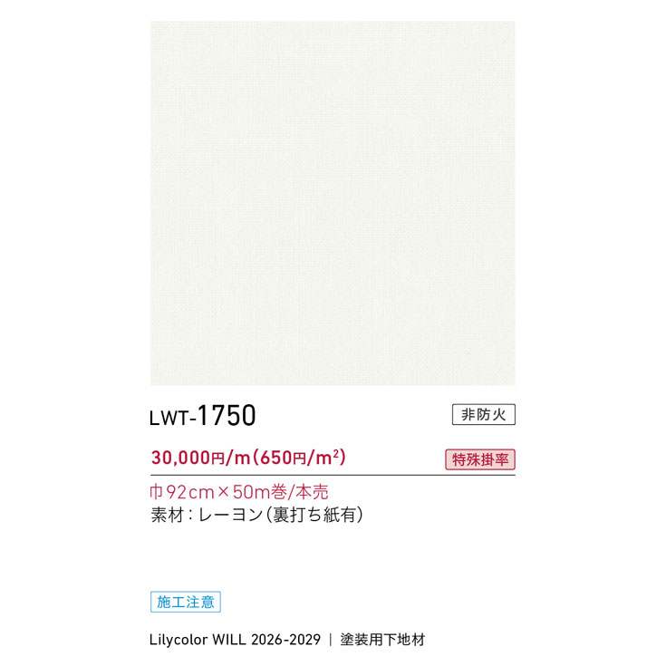 商品スペック画像