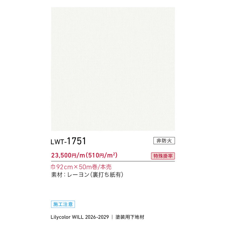 商品スペック画像