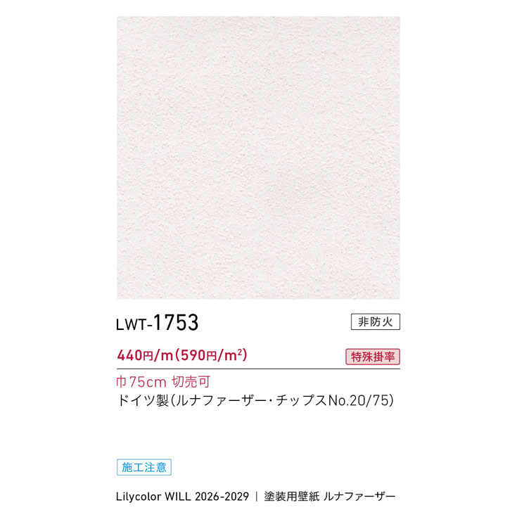 商品スペック画像