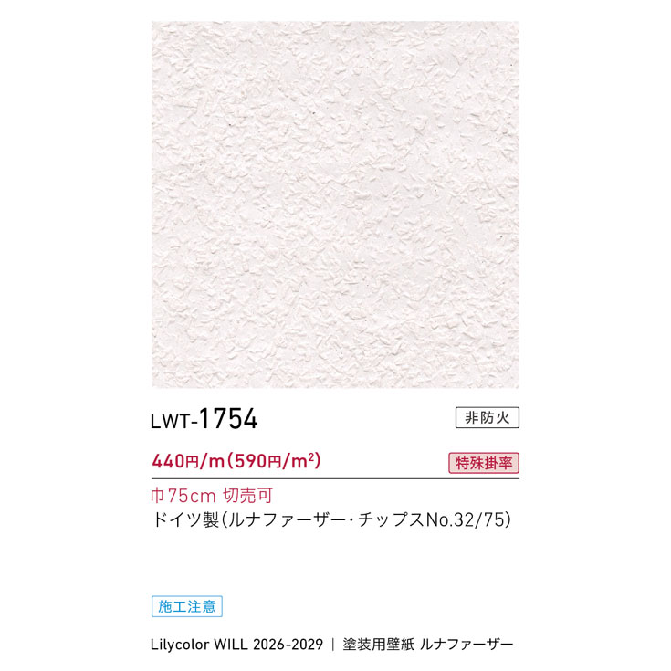 商品スペック画像