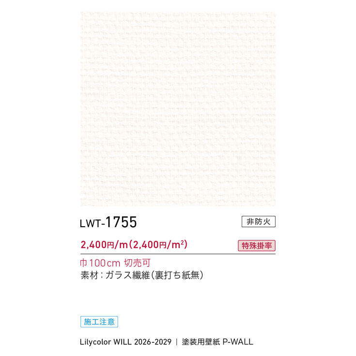 商品スペック画像