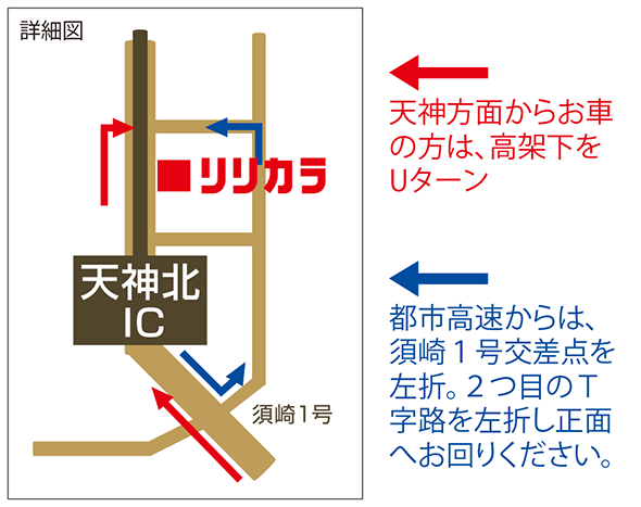 福岡ショールーム　アクセスの詳細図