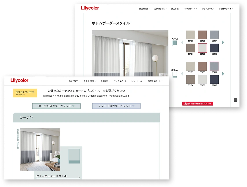 カラーパレット イメージ画像