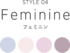 フェミニン