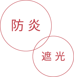 防炎　遮光マーク