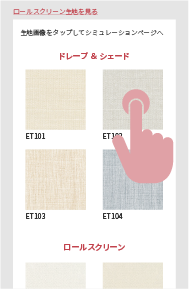 色から探す画面