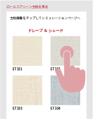品番順で探す画面
