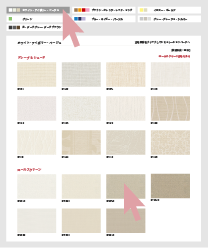 色から探す画面