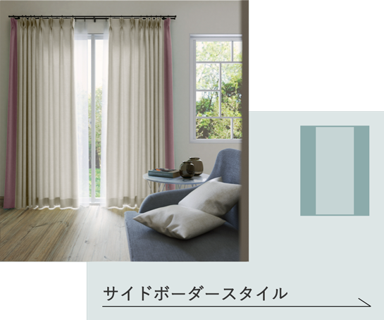 着せ替えシミュレーション カラーパレット カーテン見本帳 サーラ 22 カタログ紹介 カーテン インテリア事業部 リリカラ株式会社