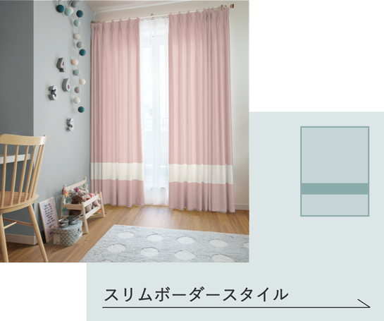 着せ替えシミュレーション カラーパレット カーテン見本帳 サーラ 22 カタログ紹介 カーテン インテリア事業部 リリカラ株式会社