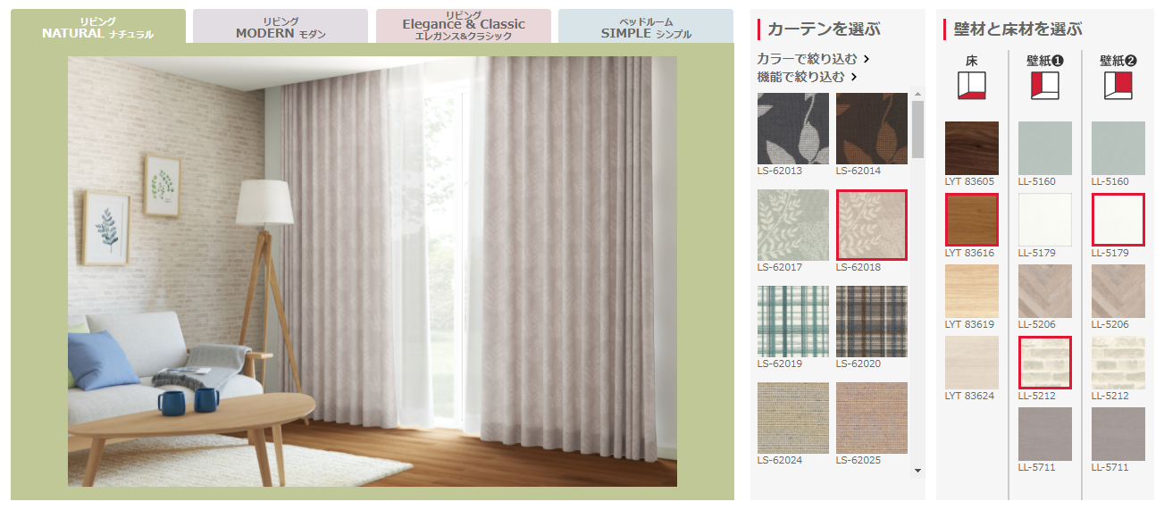 オーダーカーテン ミラーレース カーテン リリカラ SALA LS-61454